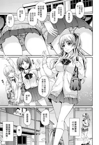 [Chobipero] Papa No Omokage + Papa No Omokage Plus (Hatsumono Kajitsu) [Chinese] [漢化組漢化組×Foxglove]