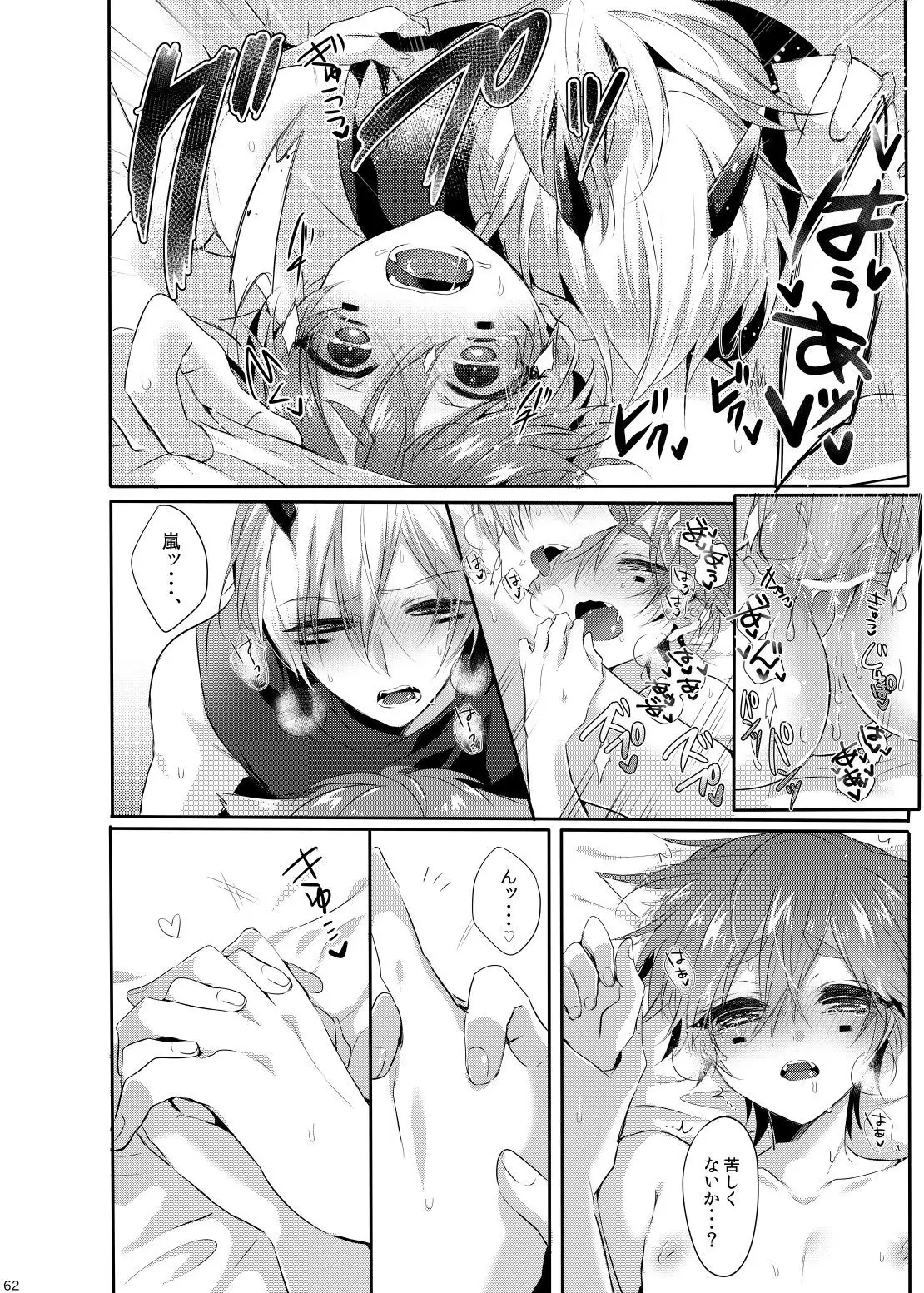 Doki x2 Ninja Yashiki Trap!!