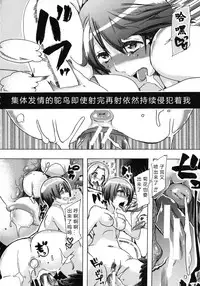 [Chikiko] Kemo Koi ~Naze Hito wa Kemono to Koi ni Ochiru no ka~ Ch.1-4 [Chinese] [翠星石汉化]