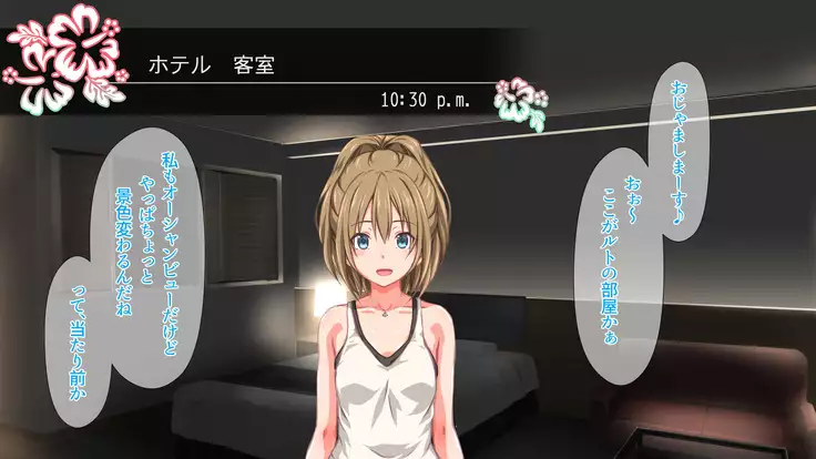 2泊4日Sexリゾートinマグワイ島