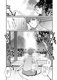 [Saigado] Mana-san to Moya o Hanarete… Ch. 1-7 [Digital]