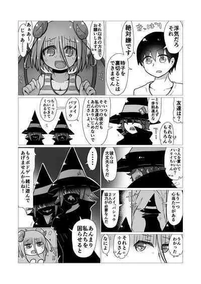 Sex suru to Fueru Kanojo ga Kuzu Yarichin ni NTR renagara Kyonyuu Mesugaki ni Gyaku NTR sareru made no hanashi