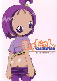 (Puniket 7) [Circle Heron (Shiramayumi)] Magejun VALUESTAR (Ojamajo Doremi)