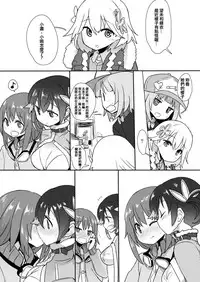 [Delta Blade (Sumiyao)] Mob ga Nani ya Nanka de (Rolling Girls) [Chinese] [沒有漢化] [Digital]