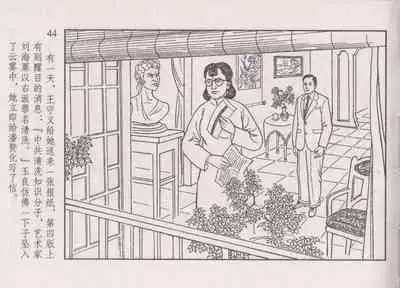 史上名妓 画魂传奇-潘玉良（下）（臧武斌 2015年5月）