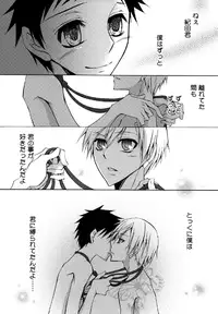 (CSP5) [La*Pis (Kuya Wataru)] Punk Sunzen no Imagination! (Durarara!!)