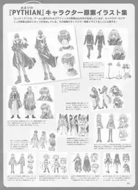 Pythian Yamamoto Kazue Artworks