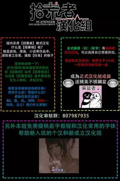 今夜拥抱下流的你 01-02 Chinese