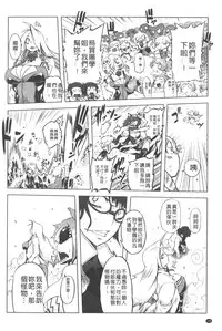 [Drill Jill] Ikenai ♥ Sperm Bitch!!! | 真要不得♥白濁的精液淫女!!! [Chinese]