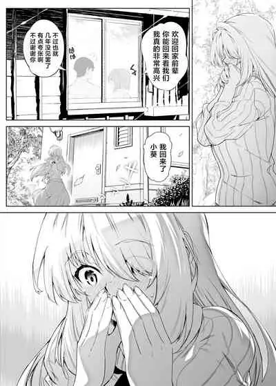 [Suiren no Yado (Asakawa)] Natsu no Yari Naoshi -Inaka to Hanare to Bijin Shimai- [Chinese] [鬼畜王汉化组] [Digital]