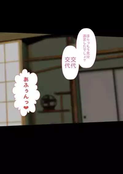 Kyonyuu Gishi to Muchimuchi Gimai to Iku! Tanetsuke Onsen Ryokan!!