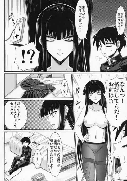 Houkago Sex 3