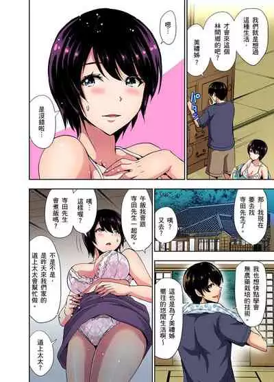 [Aoi Shou] Rinkan Gou ~ Netori Muhou Chitai | 林間鄉～戴綠帽無法地帶 Ch.1-7 [Chinese]