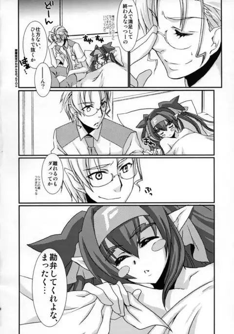 Datte Suki Nandamon!