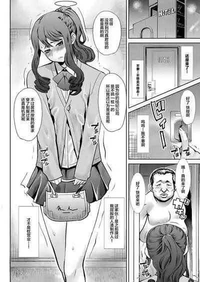 [Namakemono Kishidan (Tanaka Aji)] Arigachi na Shojo Soushitsu kara no... Makura Settai-you Benjo Model Takeda Kokoro - Ai no Musume Sakurako Plus [Chinese] [牛头人部落×新桥月白日语社] [Digital]