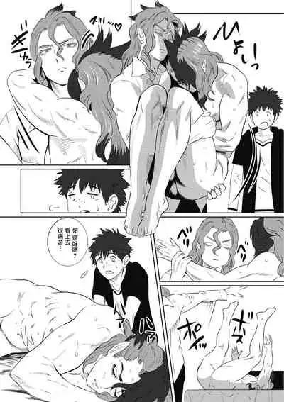 [isaki] Kinou Tasukete Itadaita Dragon desu | 我是你昨天救下的龙 [Chinese] [拾荒者汉化组] [Digital]