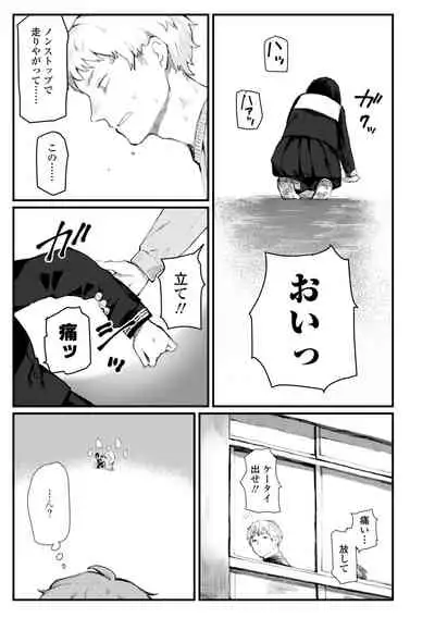 [Higeta] Yoake o matteta [Digital]