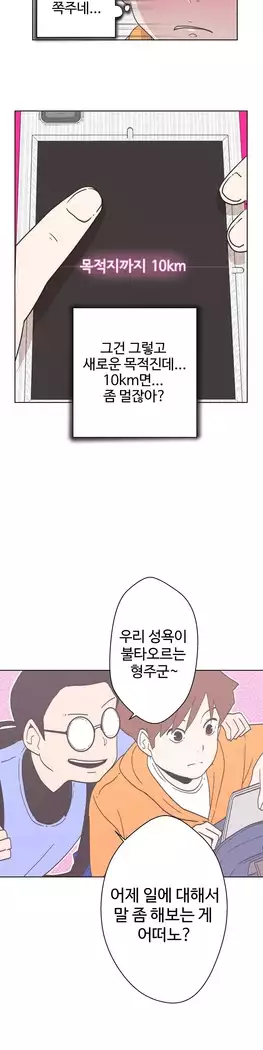 Love Navigator Ch.1-16