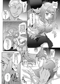 [Carn] Tanshinfunin ~Sisters~ Ch 1-7