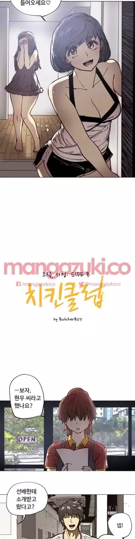 Household Affair Extra Ch.1-6