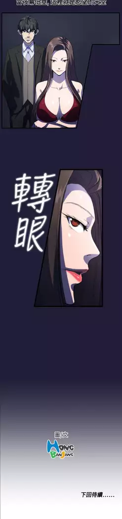 Angel's Tears Ch. 0-20