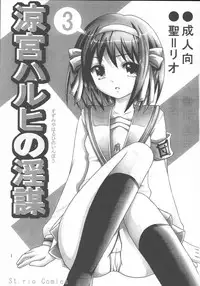 (C70) [St. Rio (Purin)] Suzumiya Haruhi no Inbou 3 (The Melancholy of Haruhi Suzumiya)