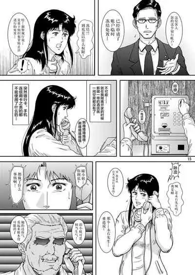 NIGHTFLY vol.8 FALL in BOTTOMLESS LIFE