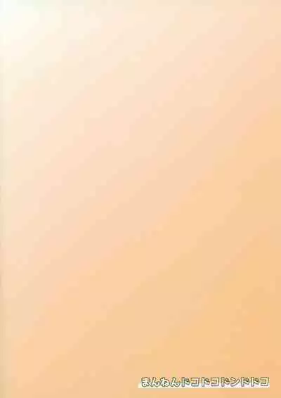 (C99) [Mannen Dokodoko Dondodoko (Tottotonero Tarou.)] Pocket Bitch (Pokémon Sword and Shield)