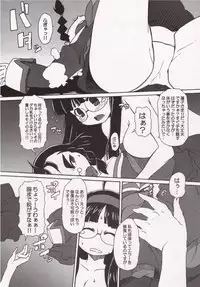 (C71) [STAR☆GENOM (Onija Tarou)] Yamada Kaizou Keikaku (Kujibiki Unbalance)