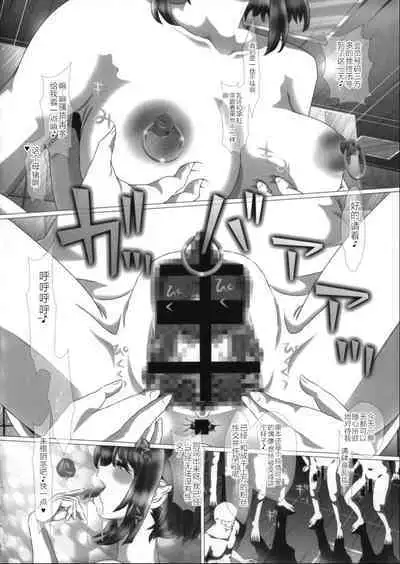 i★dol Shouko FINAL FLASH