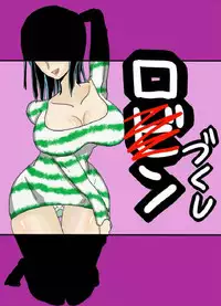 [Rasen Kyuuri] Robin Zukushi (One Piece)