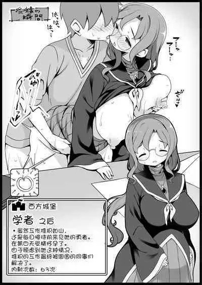 Yuusha ni Kanyou Sugiru Fantasy Sekai 4| 对勇者过度宽容的魔幻世界 4