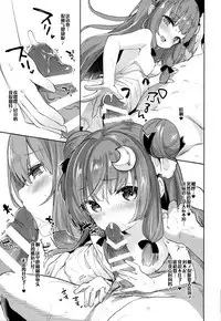 (C93) [Kedama Gyuunyuu (Tamano Kedama)] Patchouli in Soapland (Touhou Project) [Chinese] [脸肿汉化组]