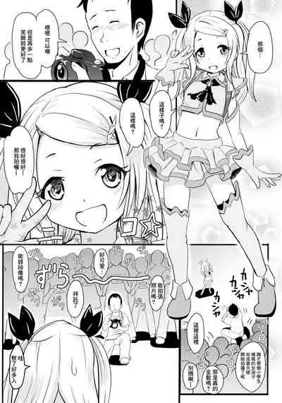 Shougakusei Bitch wa Saikou daze! Lesya-chan no Cosplay Event Enkou Daisakusen | 羅西亞醬的cosplay展援交大作戰