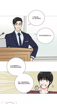 [The Jinshan] Sadistic Beauty Ch.1-39 [Chinese] [17汉化]