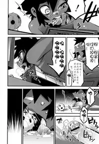 [Kikaider Reijhiro] Nipple Boy Fragments Ch. 1-8 [Chinese] [刚刚汉化]