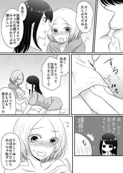 Yuri 4 Sakuhin Tsumeawase