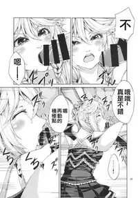 [RAID SLASH (Yahiro)] Elko Hokaku Sakusen (Dragon Quest X) [Chinese] [靴下汉化组] [Digital]