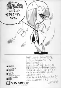 (C88) [Gujira 4 Gou (Gujira)] Joubutsux (THE IDOLM@STER CINDERELLA GIRLS)