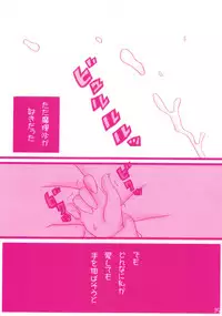 Arrivederci Perfavore Girl (Touhou project fanbook)