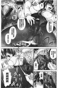 Doku Aru Hana no Amai Mitsu | 毒淫花的甘甜蜜