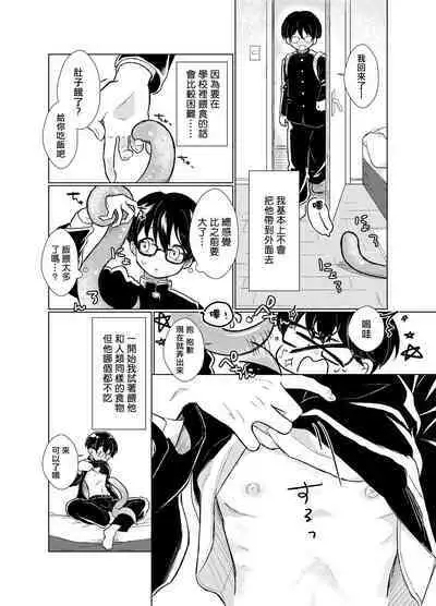 Harapeko Invader | 饥肠辘辘的侵略者