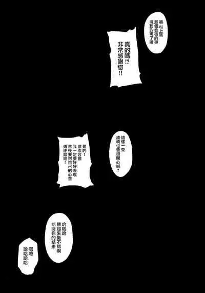 Anata no Negai ga Kanaimasu you ni.