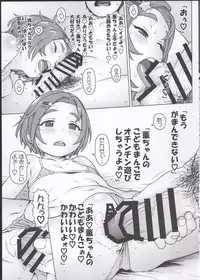 (C91) [DECOPPACHI (Hidiri Rei)] Kaoru-chan to Ochinchin de Asobou! (THE IDOLM@STER CINDERELLA GIRLS)