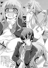 (COMIC1☆7) [Fatalpulse (Asanagi)] Gareki 14 (Various)