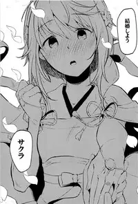 (C94) [K☆H (KH)] Sakura wa Kodomo ga Hoshii desu. (Fire Emblem if)