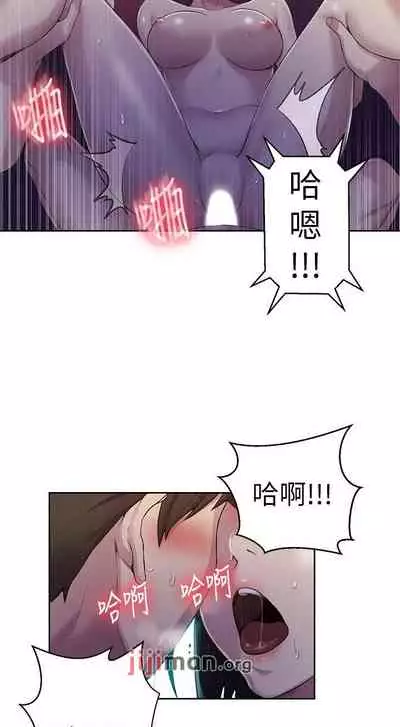 【周六连载】秘密教学（作者：美娜讚 & 鋼鐵王） 第1~79话