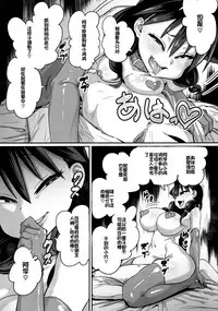 (C91) [NULL Mayu (Chimosaku)] Netorare Kanojo to Sukinadake (Amano Megumi ha Sukidarake!)[Chinese] [百合勿忘草个人汉化]