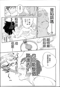 [Ooyamada Mangetsu] Otonari-san (COMIC LO 2014-03) [Chinese]