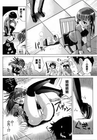 [Dokurosan] Torokeana [Chinese] [篆儀通文書坊漢化]